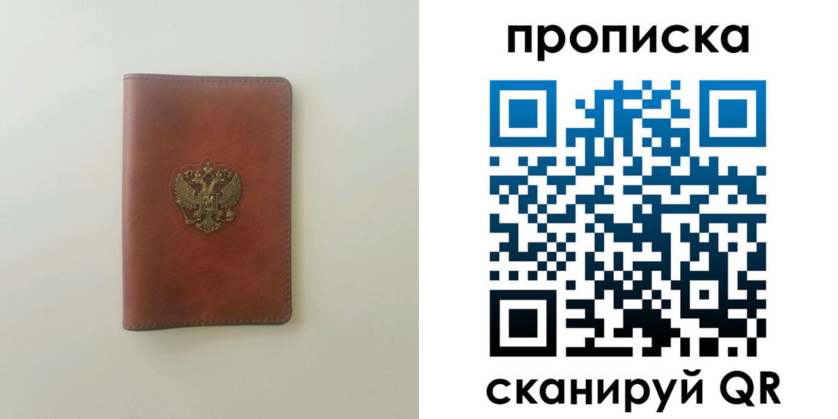 временная регистрация надежно в Северобайкальске