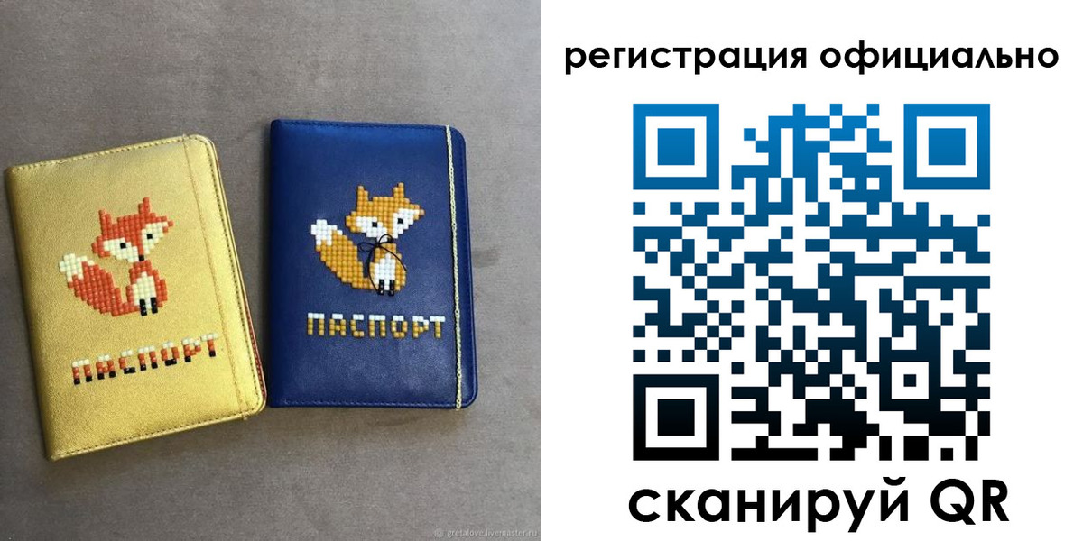 прописка для школы в Северобайкальске