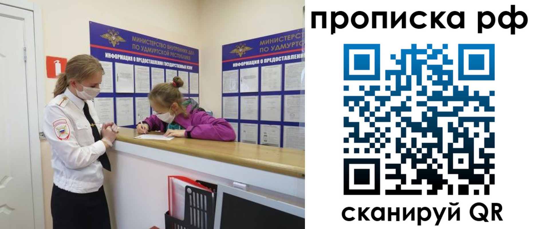 временная регистрация 2025 в Северобайкальске