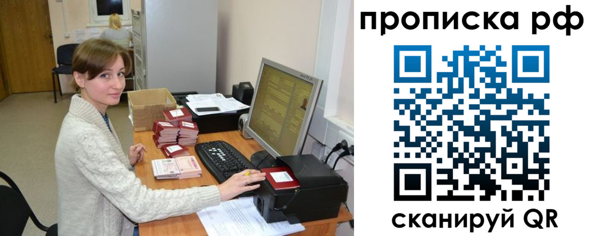 временная регистрация гарантия в Северобайкальске