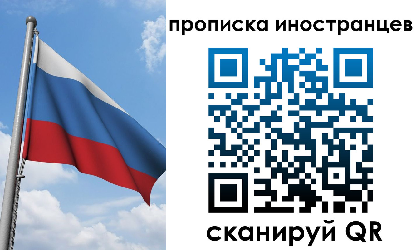 где прописаться в Северобайкальске