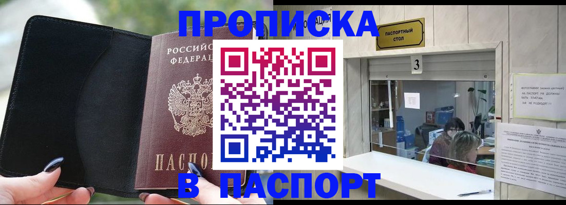 временная регистрация госуслуги в Северобайкальске