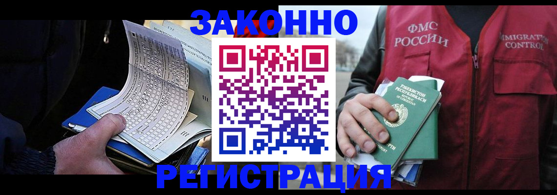 где прописаться в Северобайкальске