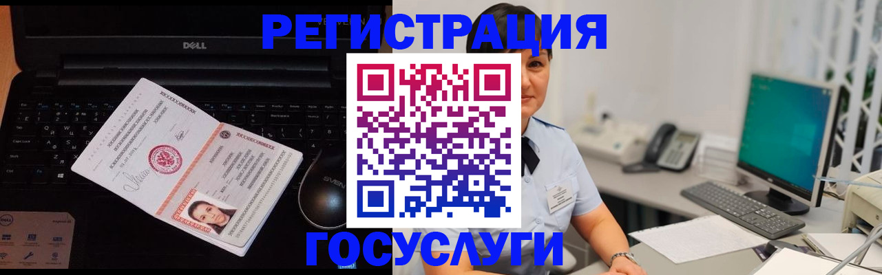 временная регистрация поиск в Северобайкальске