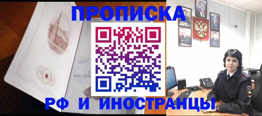 временная регистрация госуслуги в Северобайкальске
