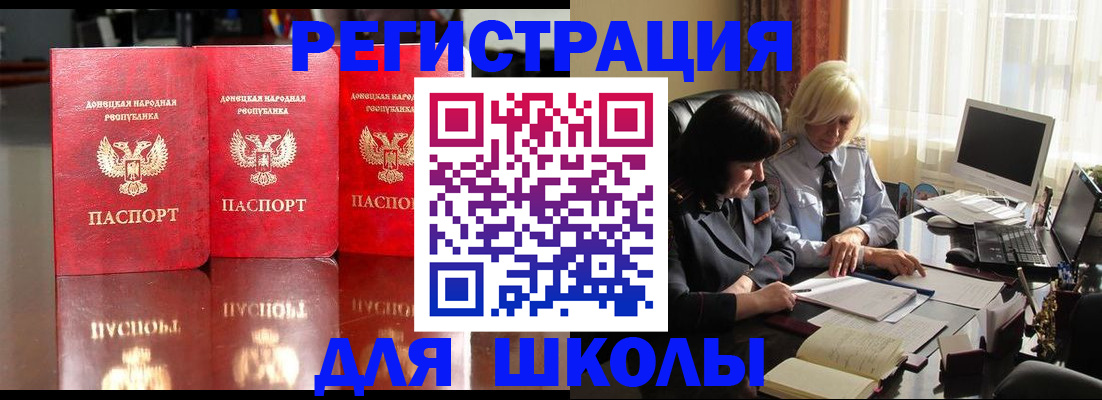 миграционный учет в Северобайкальске