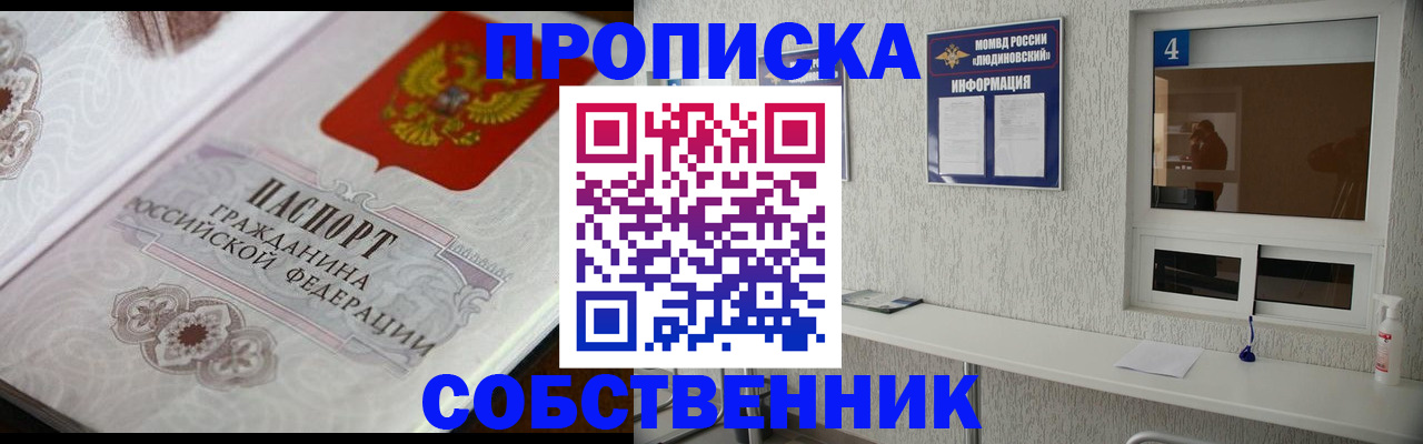 временная регистрация 2025 в Северобайкальске